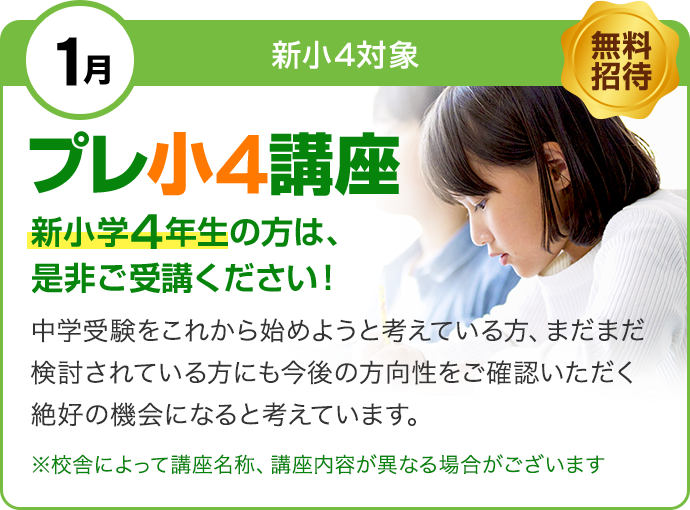 京進が全力で小学生を応援します!!　パズリンピック開催