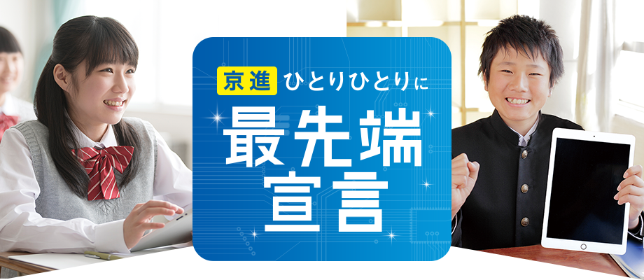 最先端宣言、2年目。今年はもっとスゴイ!!