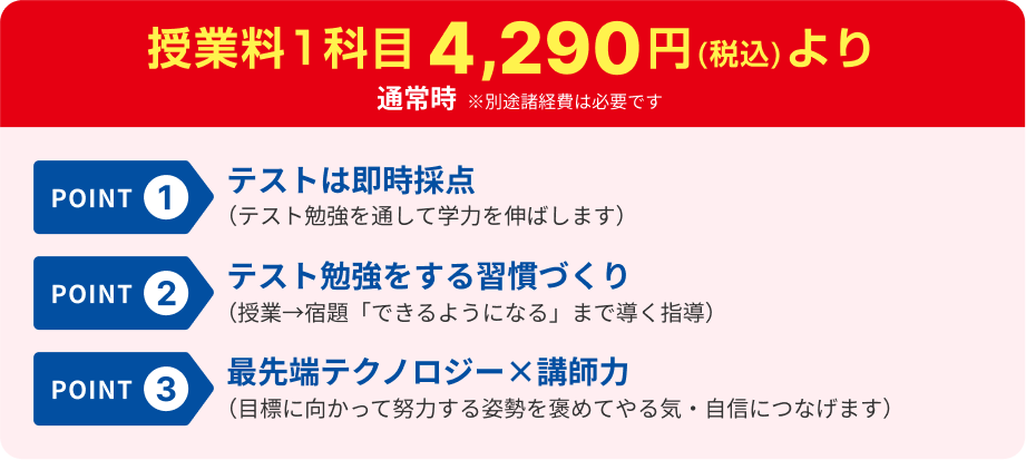 料金設定