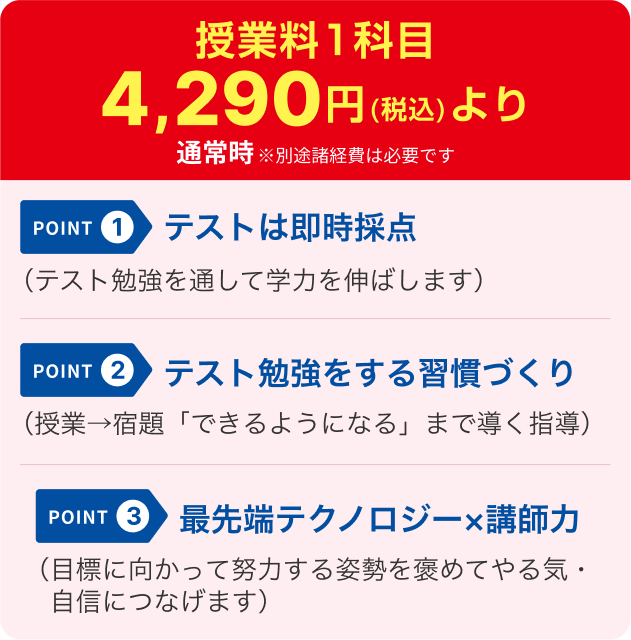 料金設定!