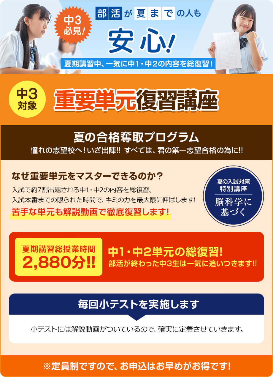 【無料招待】新中1 親子勉強会