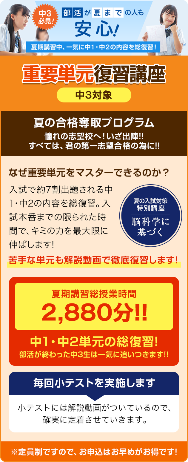 【無料招待】新中1 親子勉強会