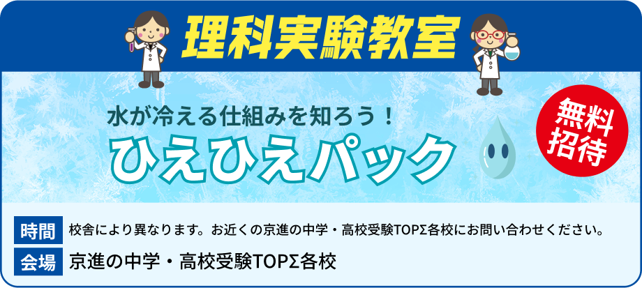 サマーチャレンジテスト