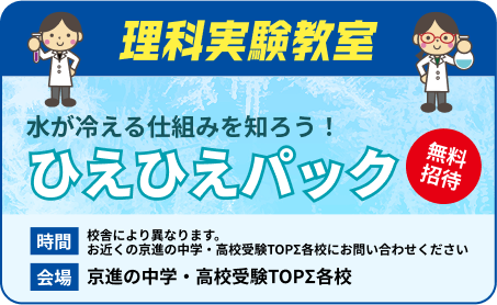 サマーチャレンジテスト