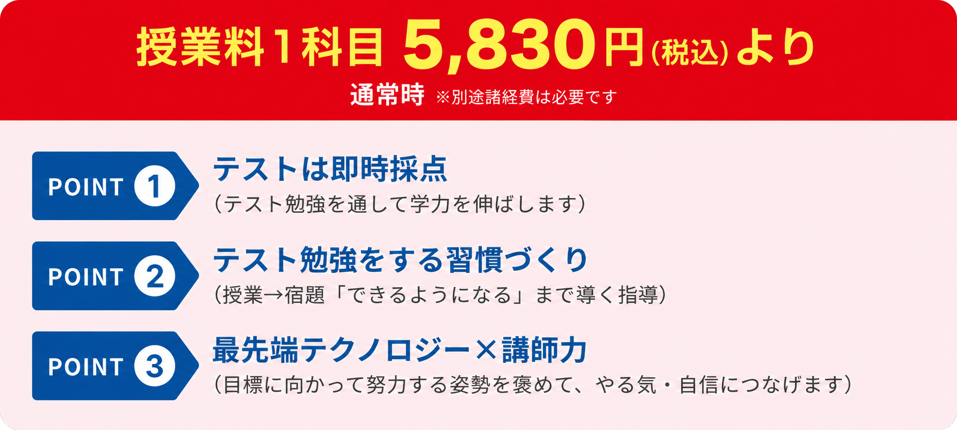 料金設定