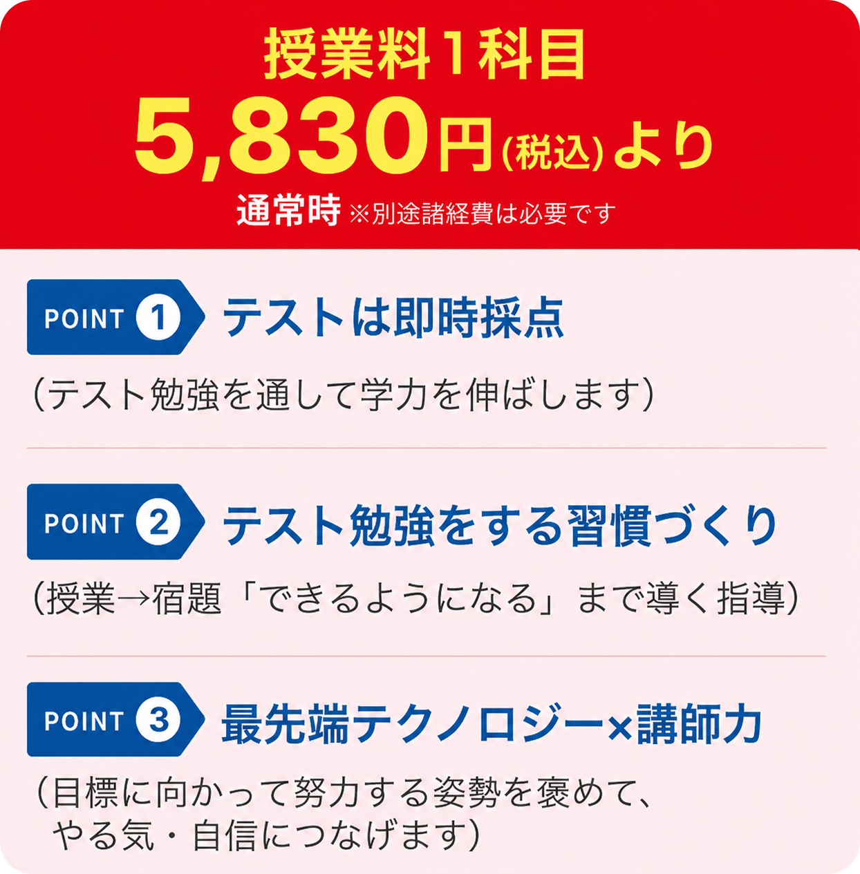 料金設定!