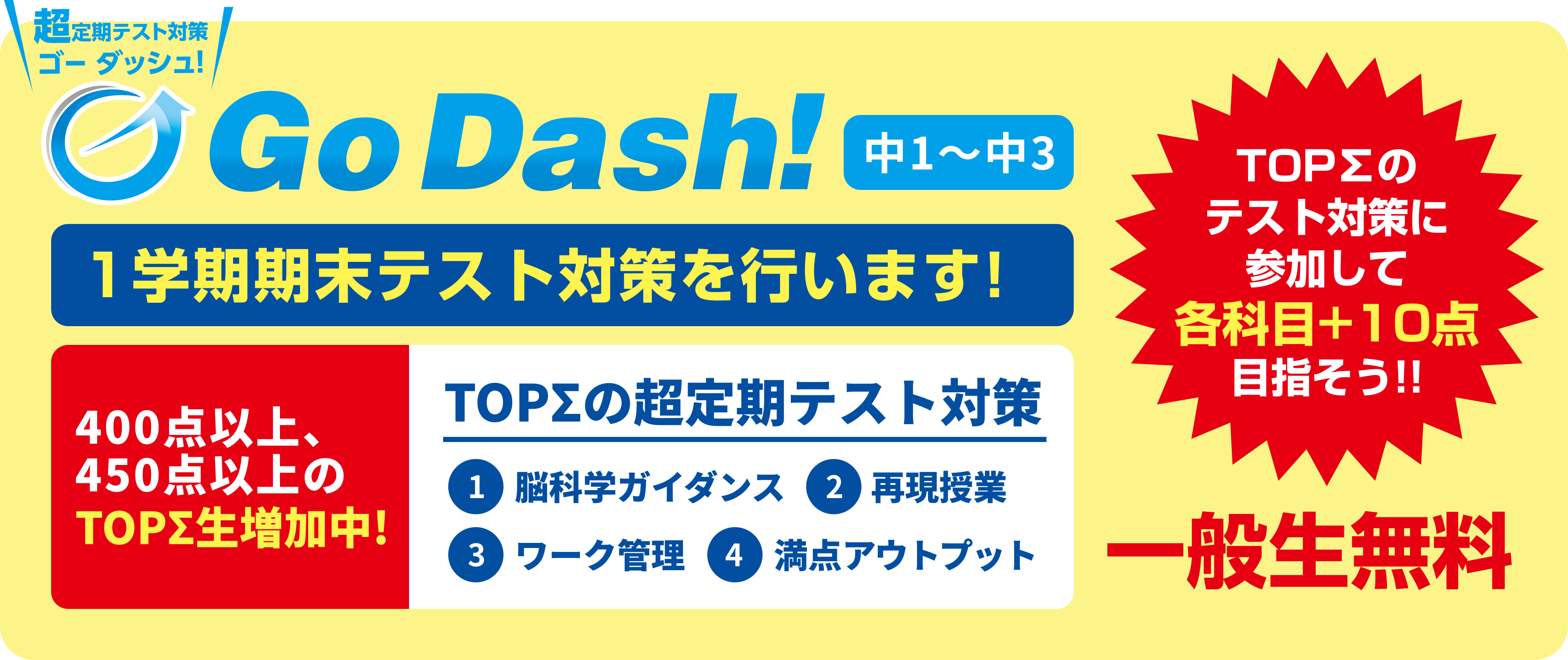 夏の応援キャンペーン実施中!