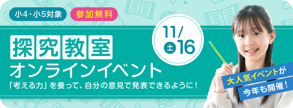 京進が全力で小学生を応援します!!　パズリンピック開催