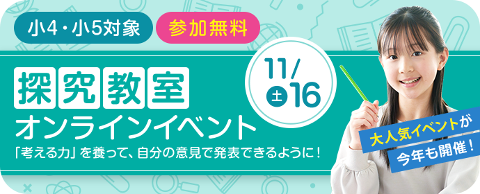 京進が全力で小学生を応援します!!　パズリンピック開催