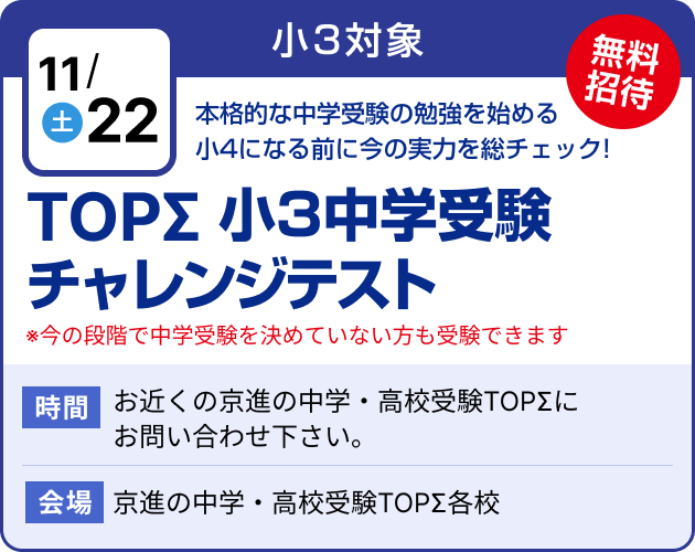 特典1　全学年 入学金無料