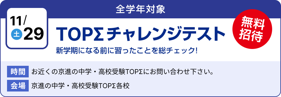 冬期限定イベント
