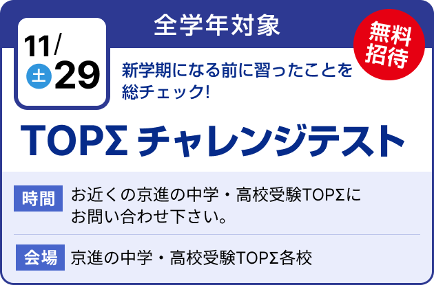 冬期限定イベント