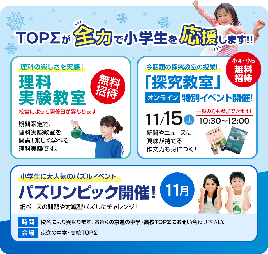 冬期限定イベント