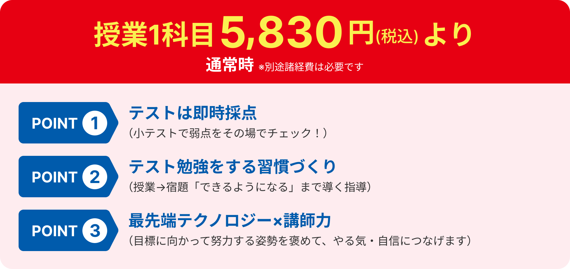 料金設定