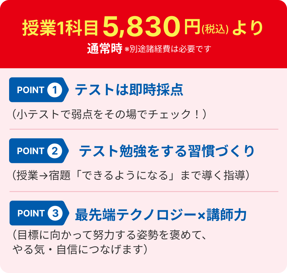 料金設定!