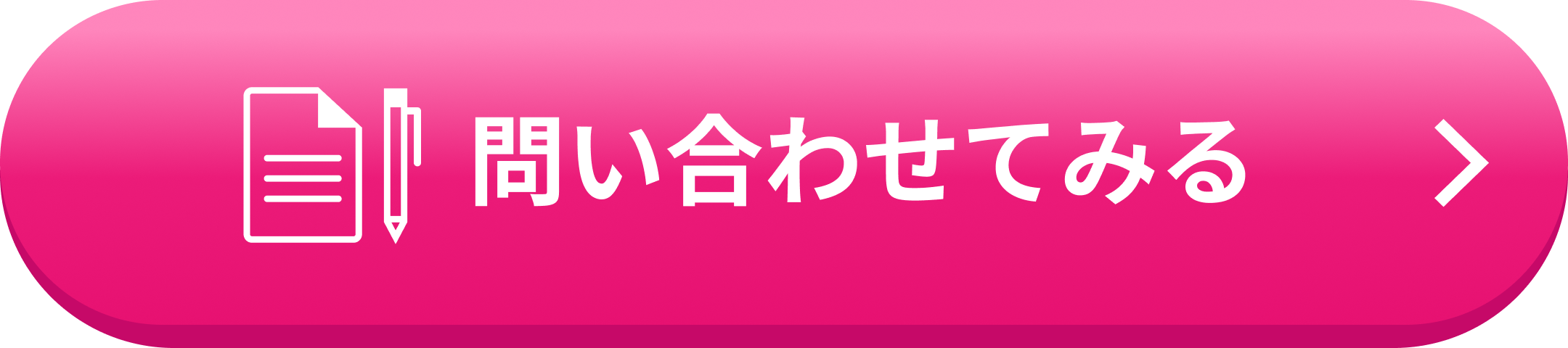 まずは無料体験・資料請求