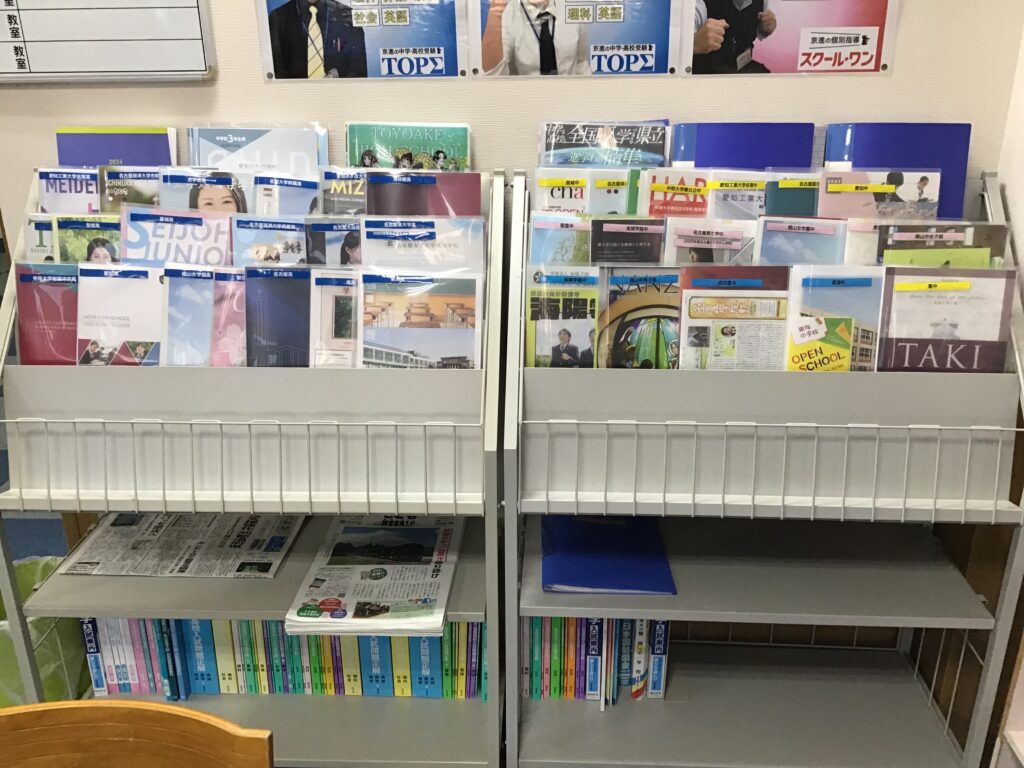 全国の学校情報もとりそろえています