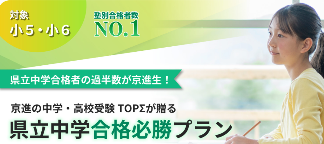 中学入試コースの詳細はこちら