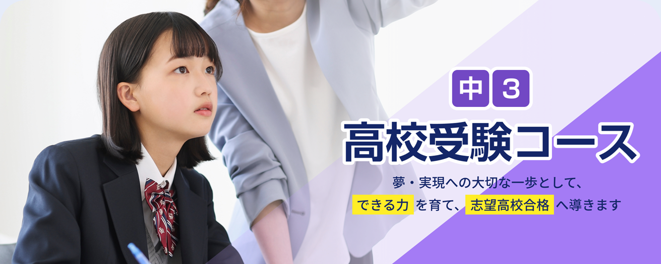 中学入試コースの詳細はこちら