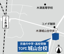 京進の中学・高校受験TOPΣ 城山台校