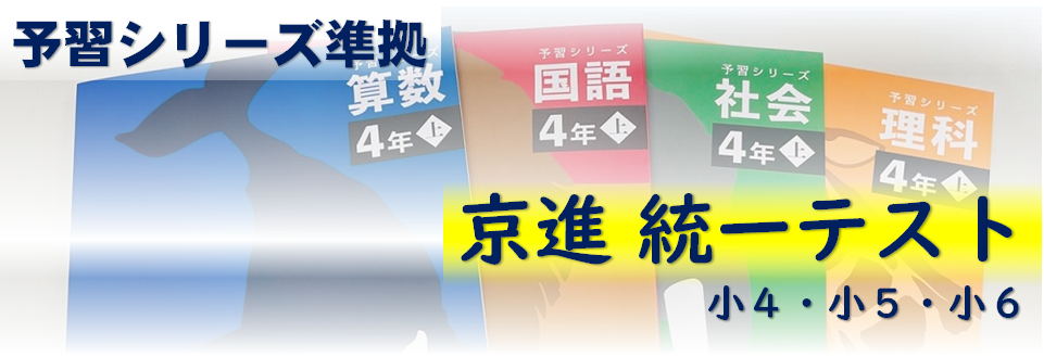 統一テストで志望校判定