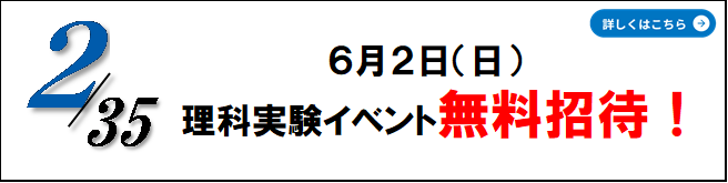 35周年記念第2弾