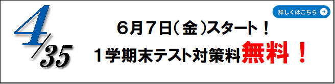 35周年記念第4弾