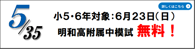 35周年記念第5弾