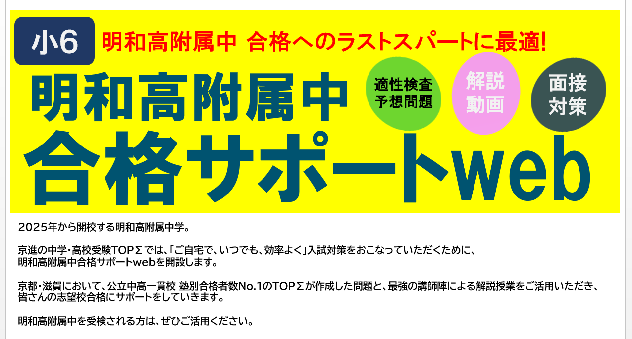 明星高等学校 2024年度用 4年間スーパー過去問 （声教の高校過去