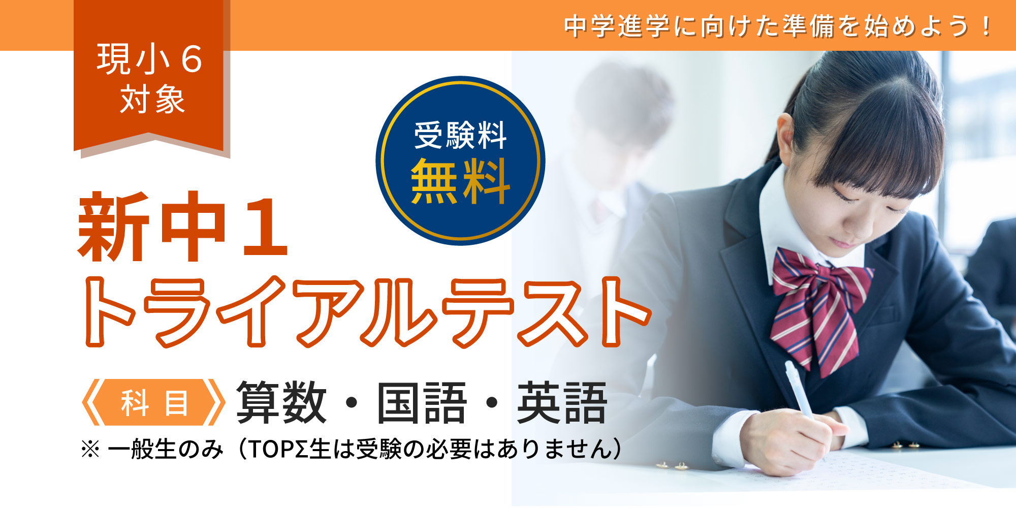 2025.2.22（土） 新中１トライアルテスト