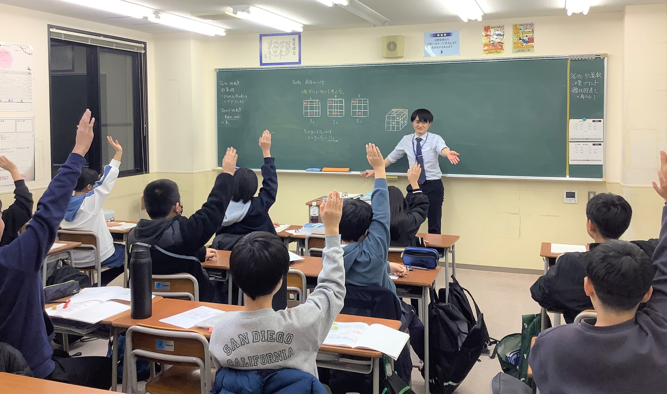 ☆写真でわかる☆TOPΣの中学受験コース | 学習塾なら京進の中学