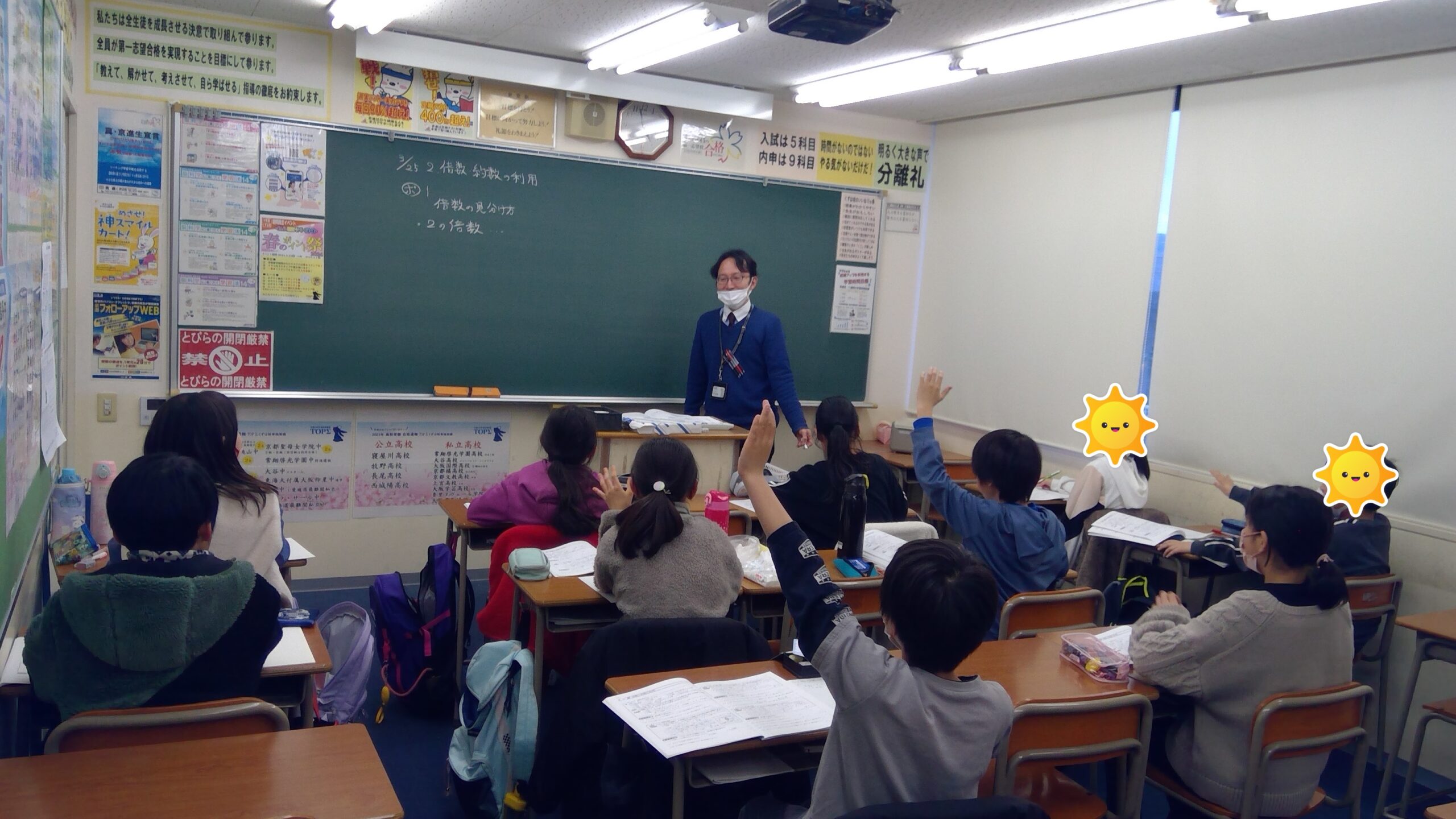 ☆写真でわかる☆TOPΣの中学受験コース | 学習塾なら京進の中学高校