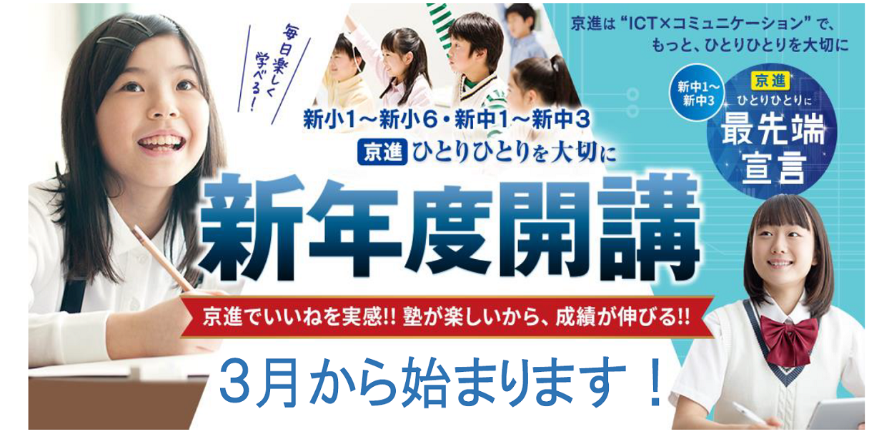 小学生｜中学生｜新年度開講講座｜2025年度開講講座｜東近江市｜蒲生郡｜愛知郡愛荘町