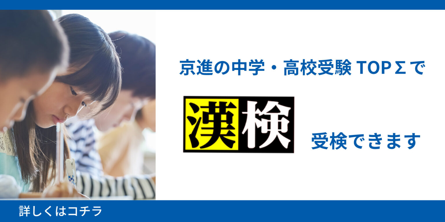 1/31漢漢字検定のご案内