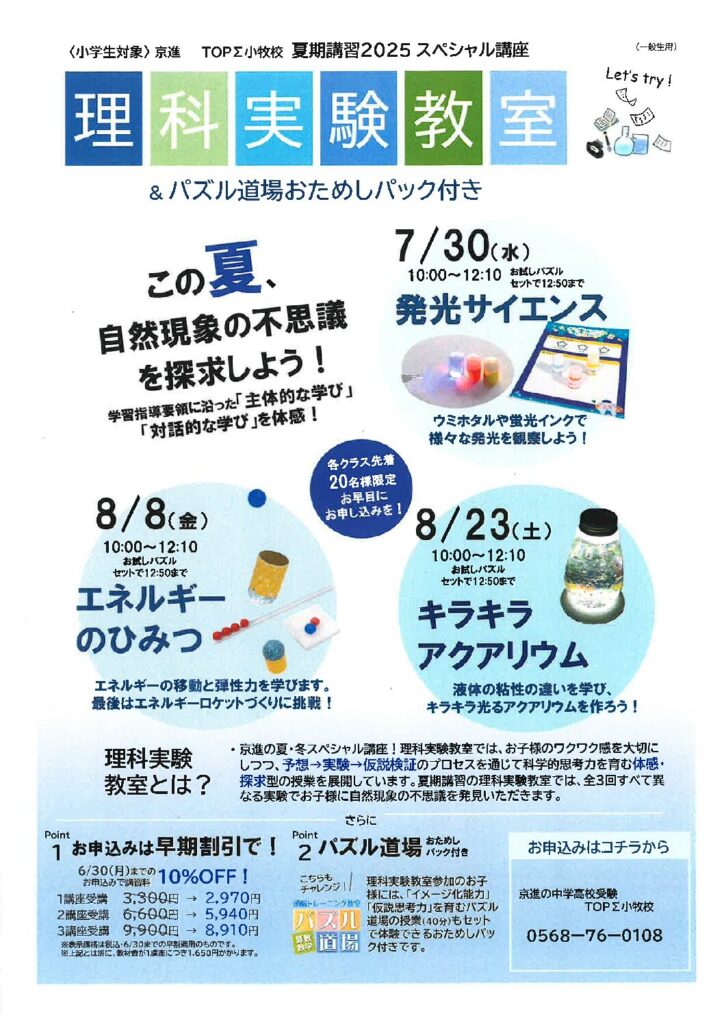 ①小学校受験　成蹊　夏期講習、秋直前講習　宿題 ①小学校受験 成蹊 夏期講習、秋直前講習 宿題 本