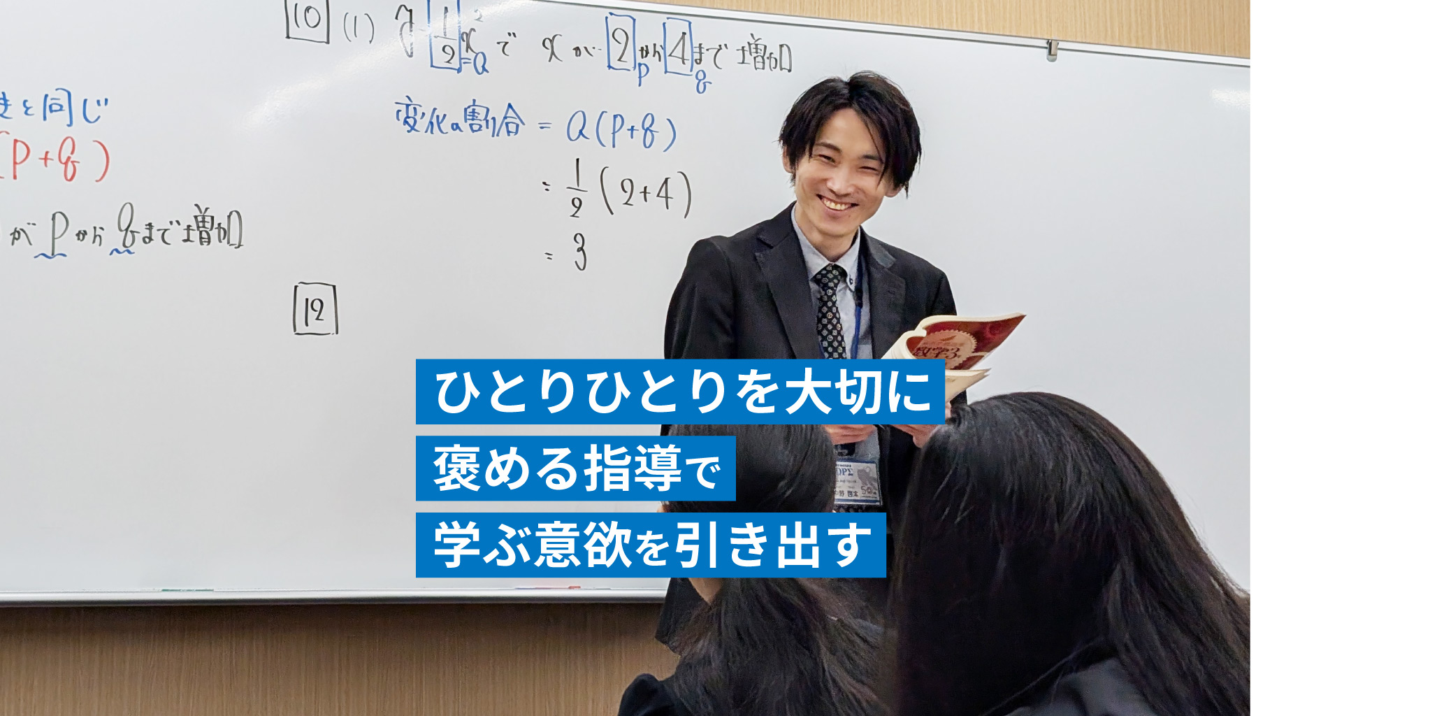 授業イメージ