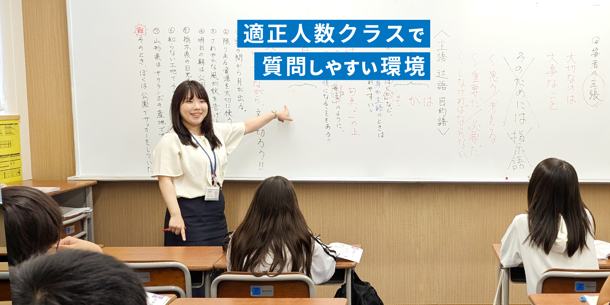 授業イメージ