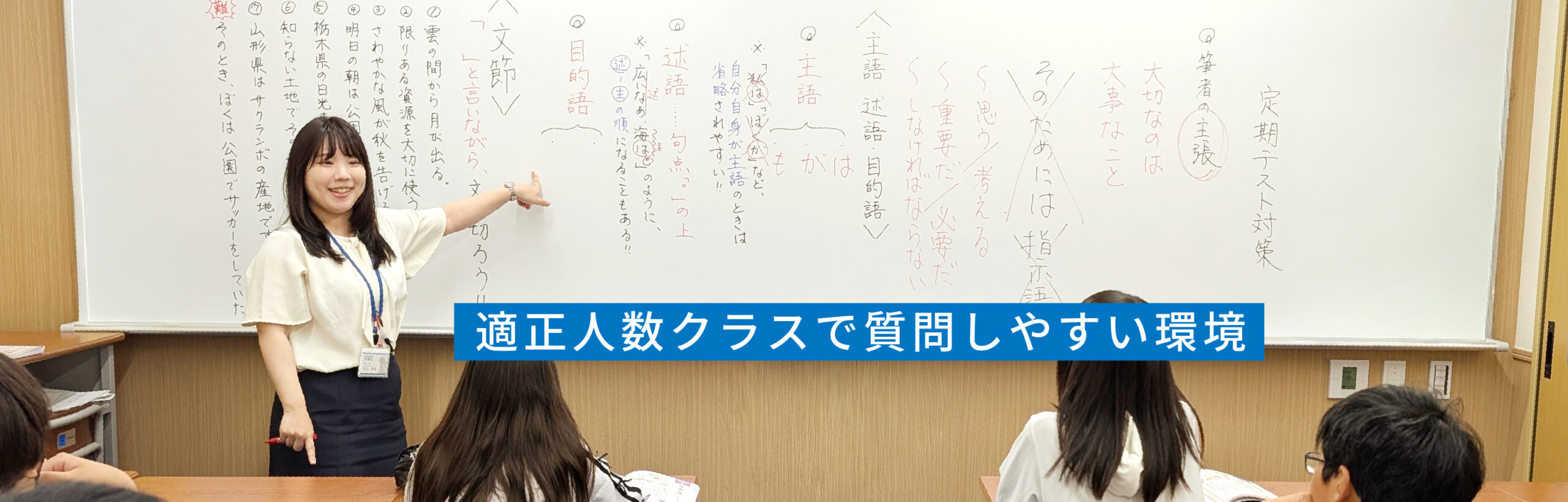 授業イメージ