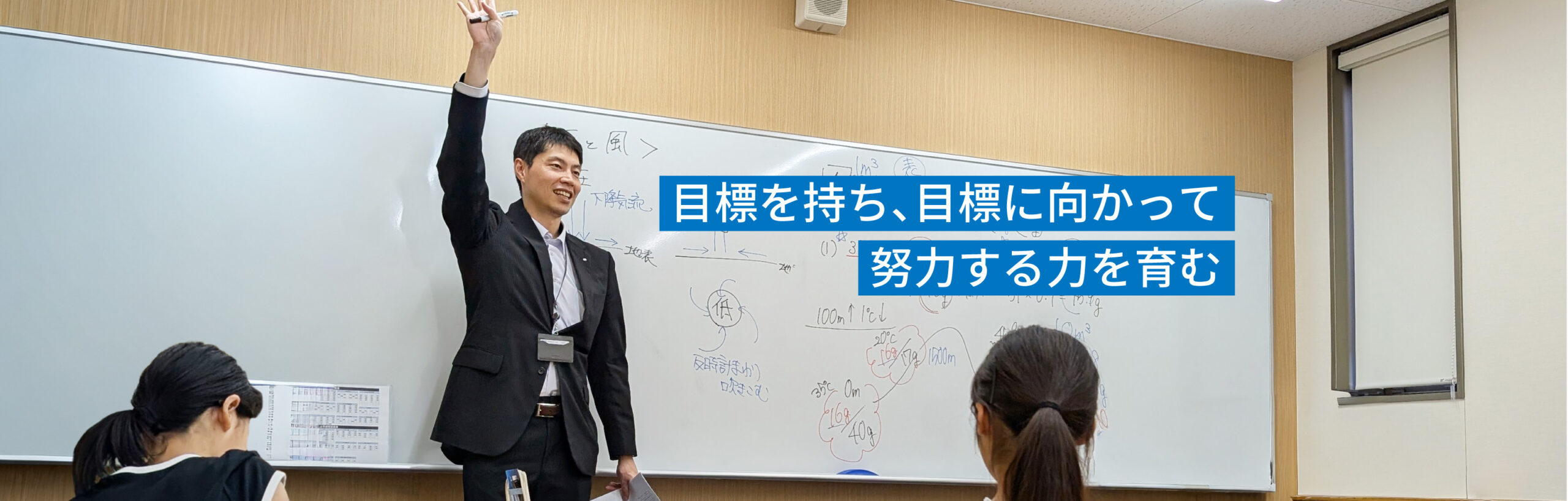 授業イメージ