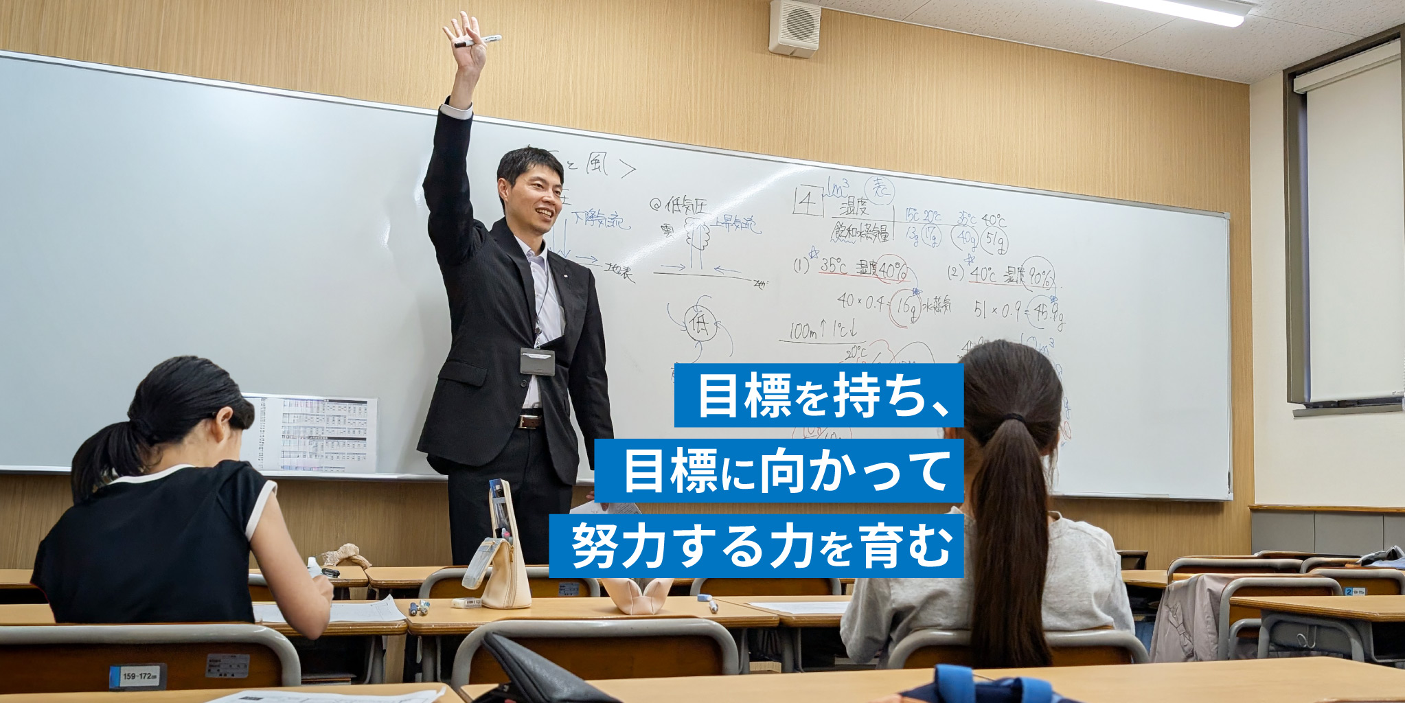 授業イメージ