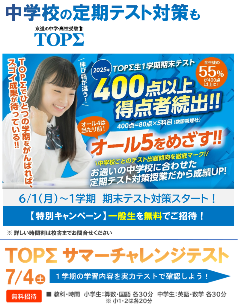 高蔵寺校 | 学習塾なら京進の中学高校受験TOPΣ