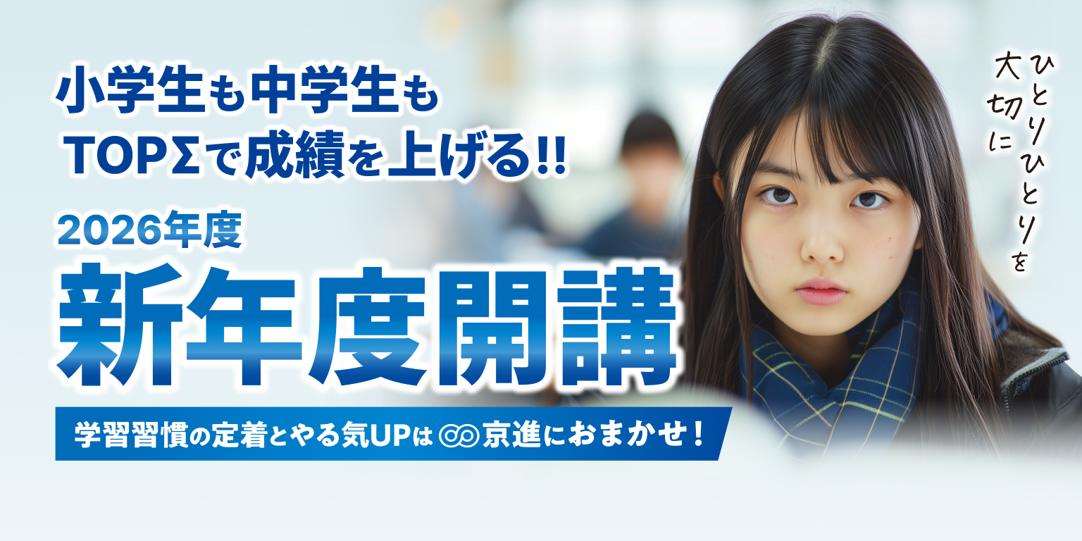 2026年新年度開講