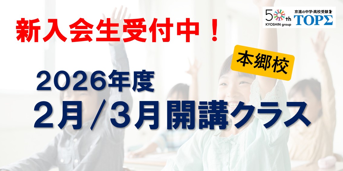 2026年度 新規入会生 受付中！