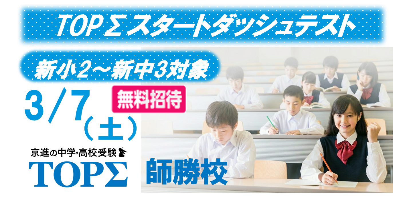 2026.03.07　TOPΣスタートダッシュテスト